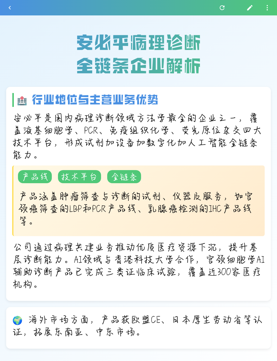 中山市全链条零部件企业诊断(全链条零部件企业诊断分析)