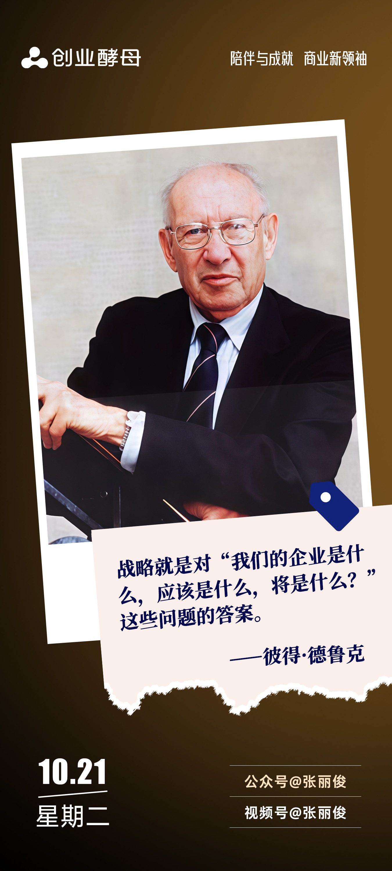 中山市增长战略最佳实践(增长型战略适用条件)