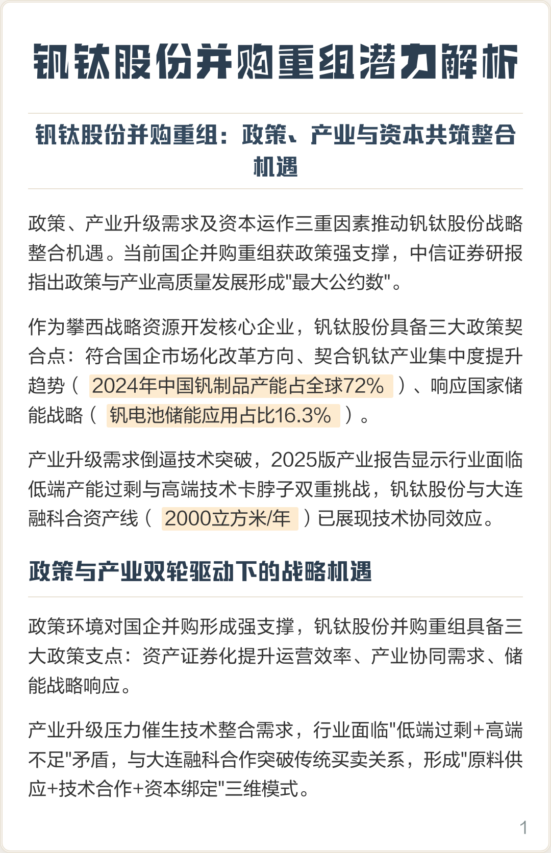 中山市高性价比股权重组机构(高性价比股权重组机构是什么)
