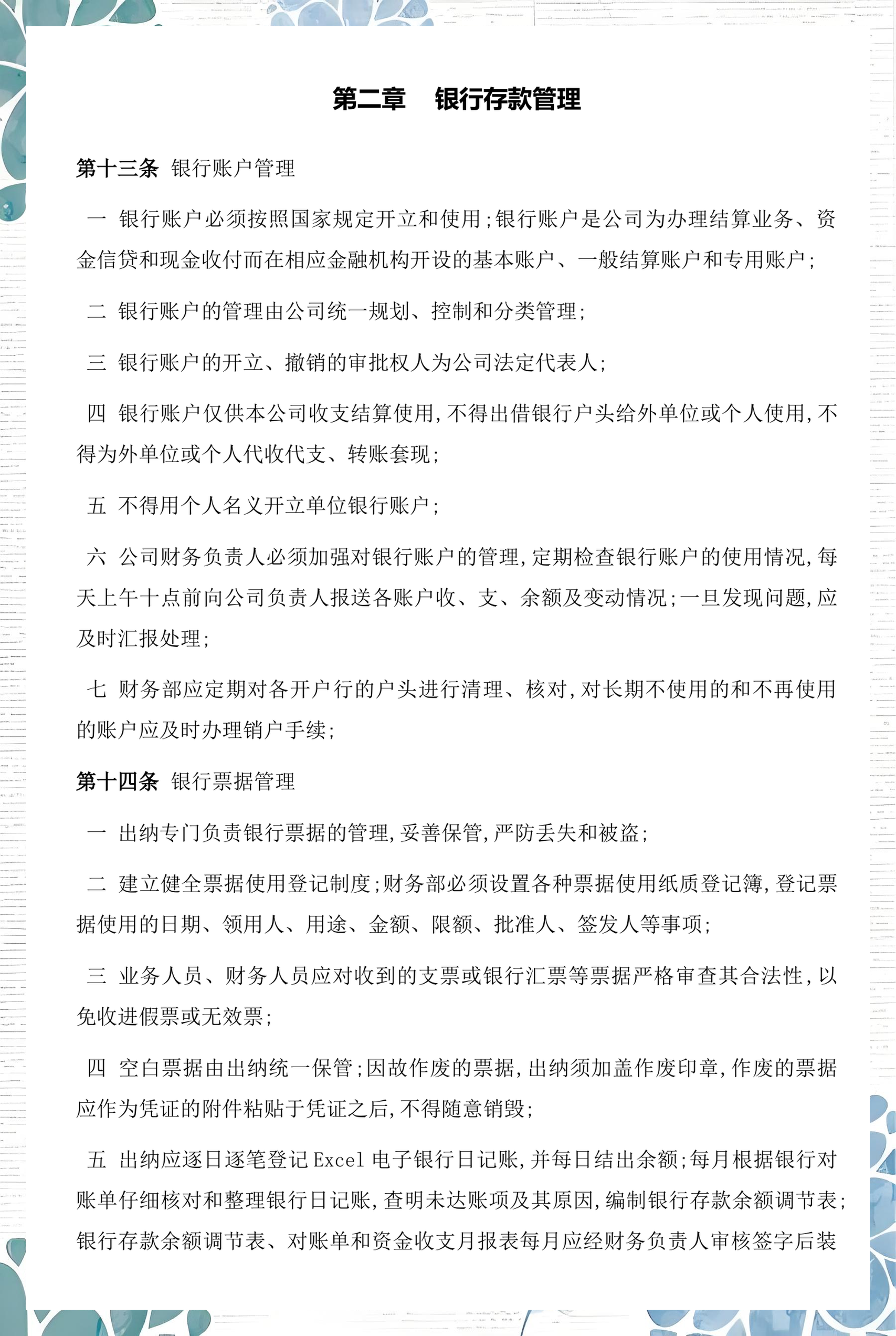 中山市透明资金管理(什么是透明管理)