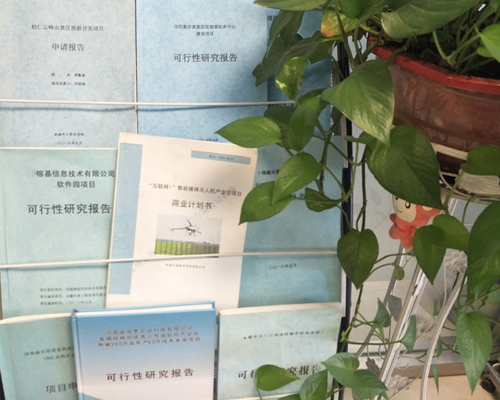 中山市全链条建材可行性研究(全链条建材可行性研究方案)