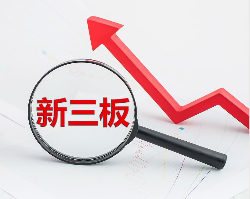 中山市新三板挂牌生态赋能(新三板挂牌企业的官方定位)