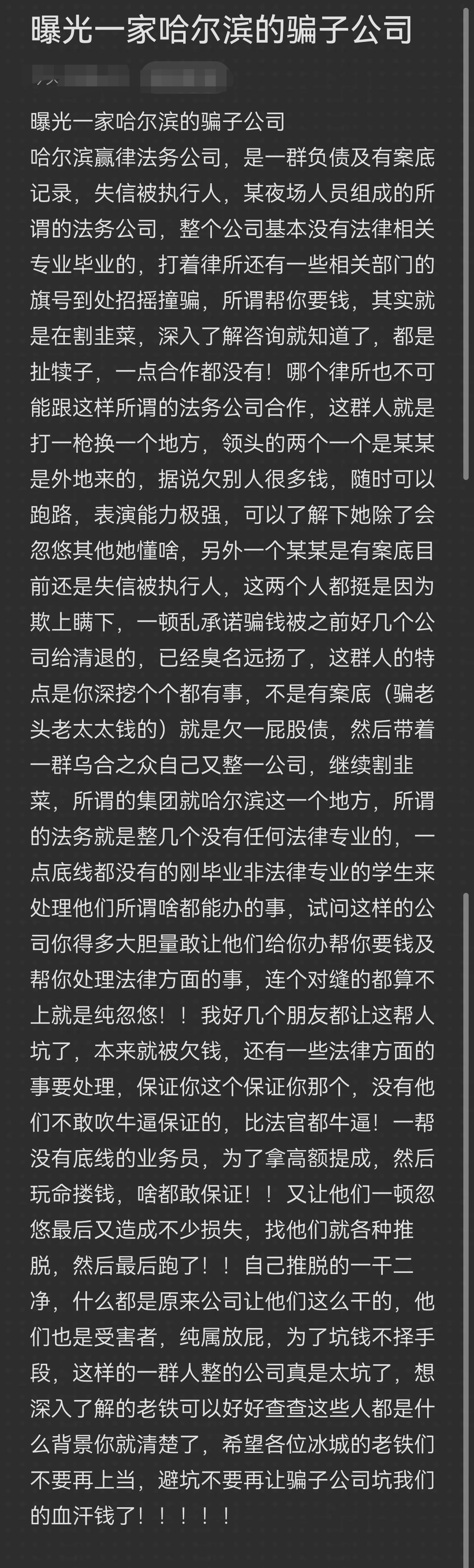 中山市哈尔滨法务咨询(哈尔滨法律咨询服务)