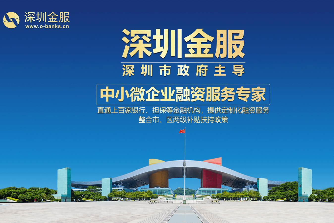 中山市投融资服务平台(投融资平台是什么意思)