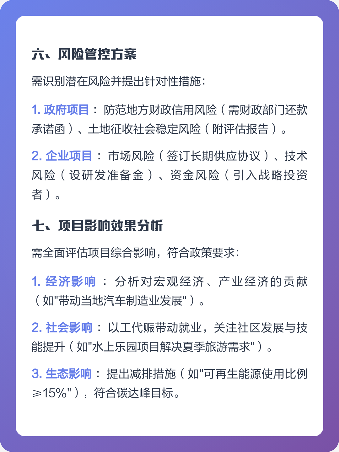 中山市全要素可行性研究(全要素可行性研究包括)