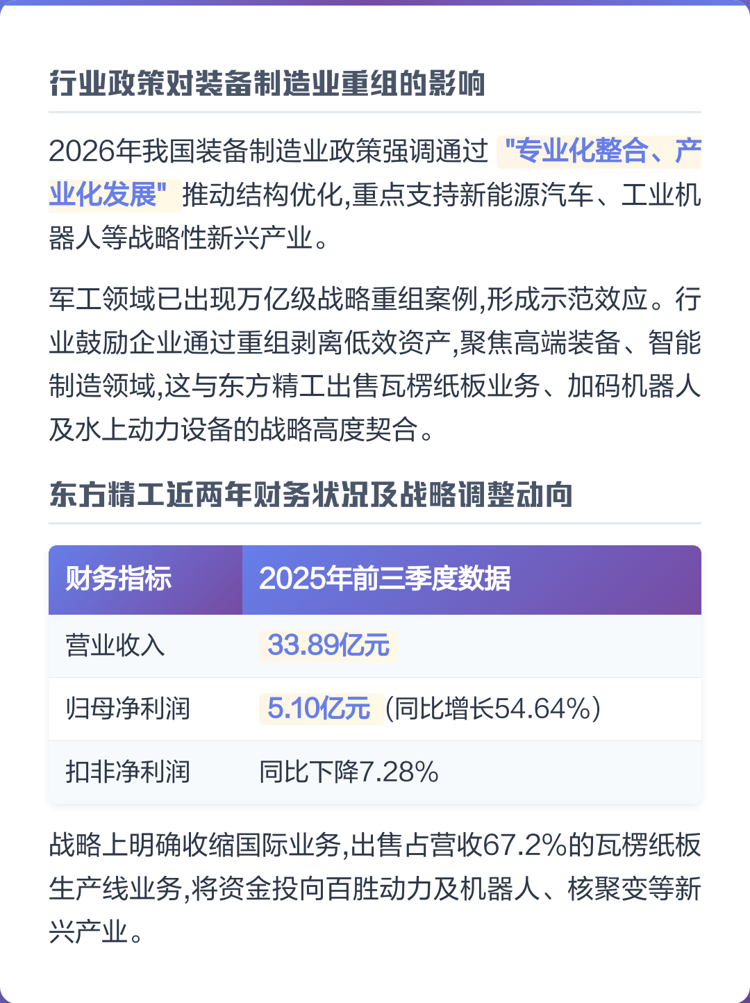 中山市可持续制造业资产重组(可持续发展的制造业涵义)