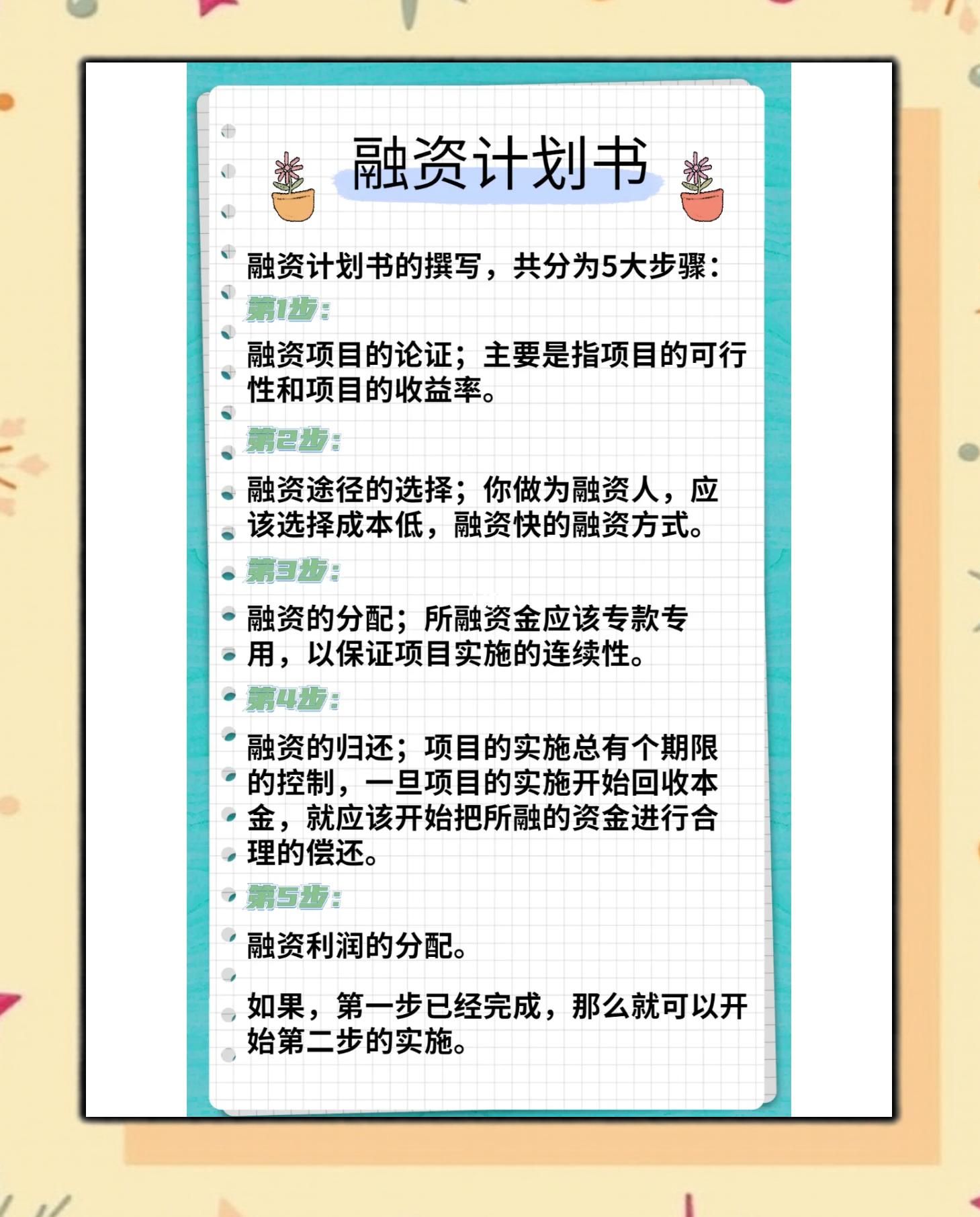 中山市科学化资本规划(什么是科学资本技术资源)