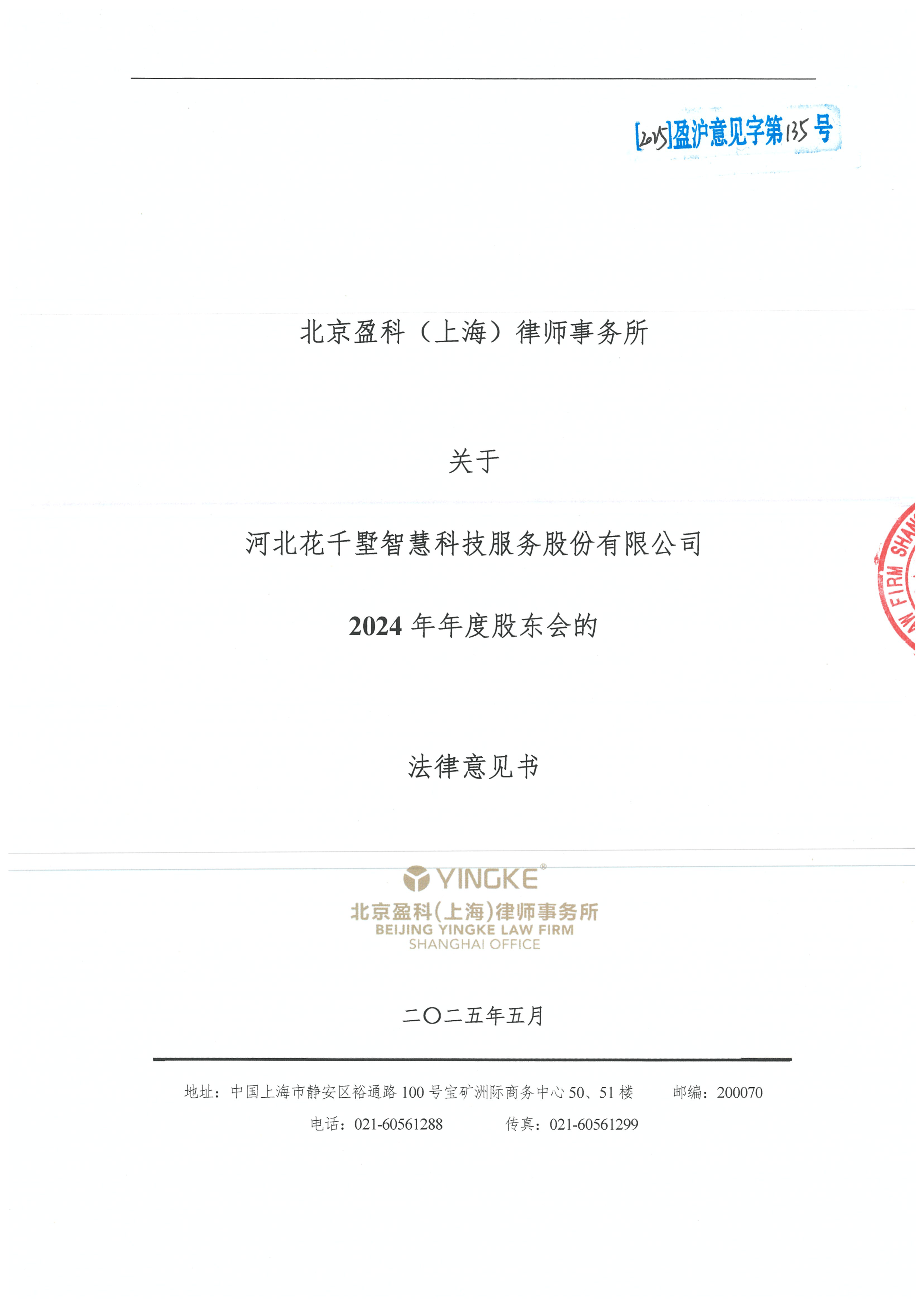 中山市财务顾问条款设计(财务顾问费用及支付方式)