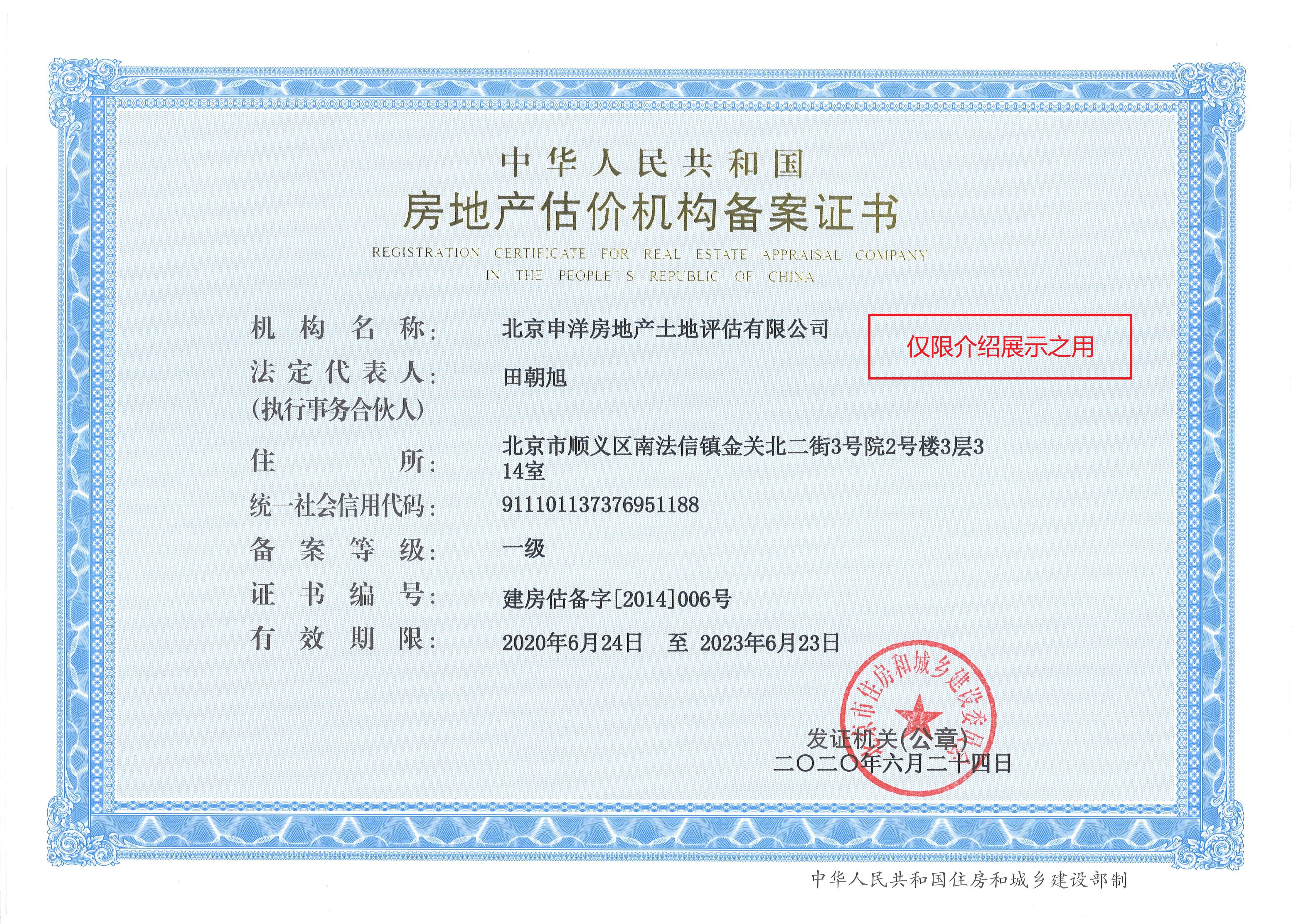 中山市透明房地产价值评估(透明售房网房源真实吗)