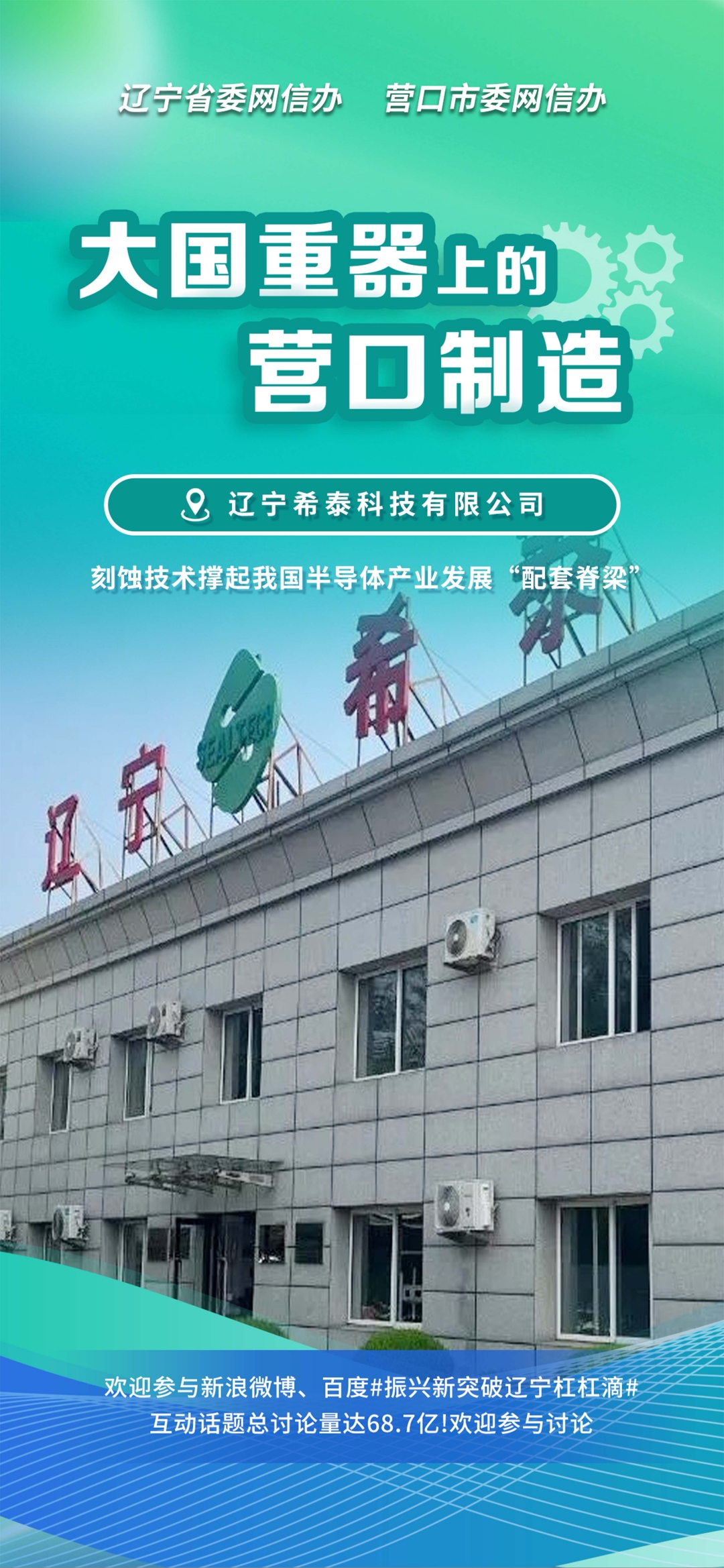 中山市沈阳企业品牌升级(沈阳企业品牌升级名单)