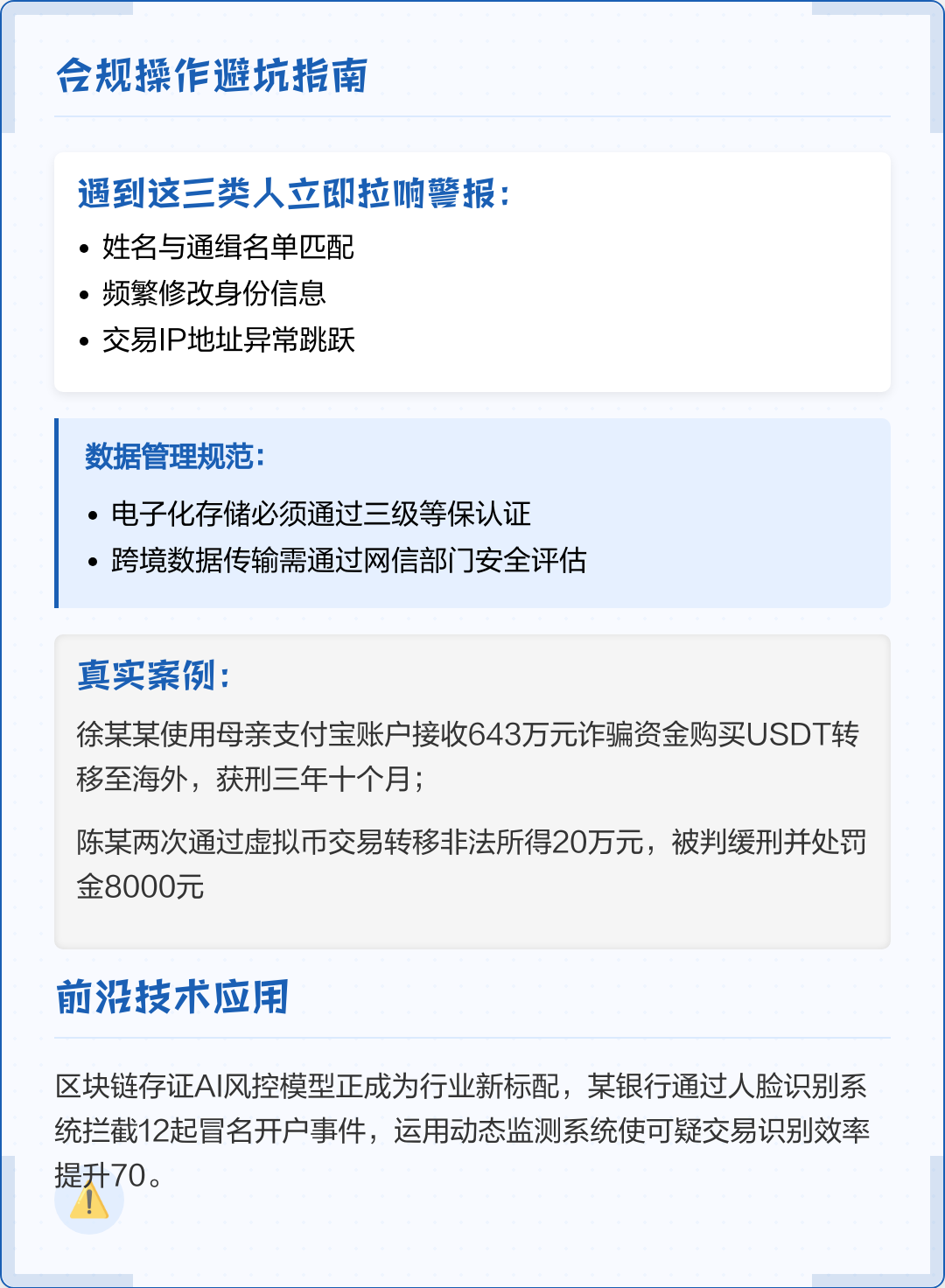 中山市全场景合规管理(全场景合规管理是什么)