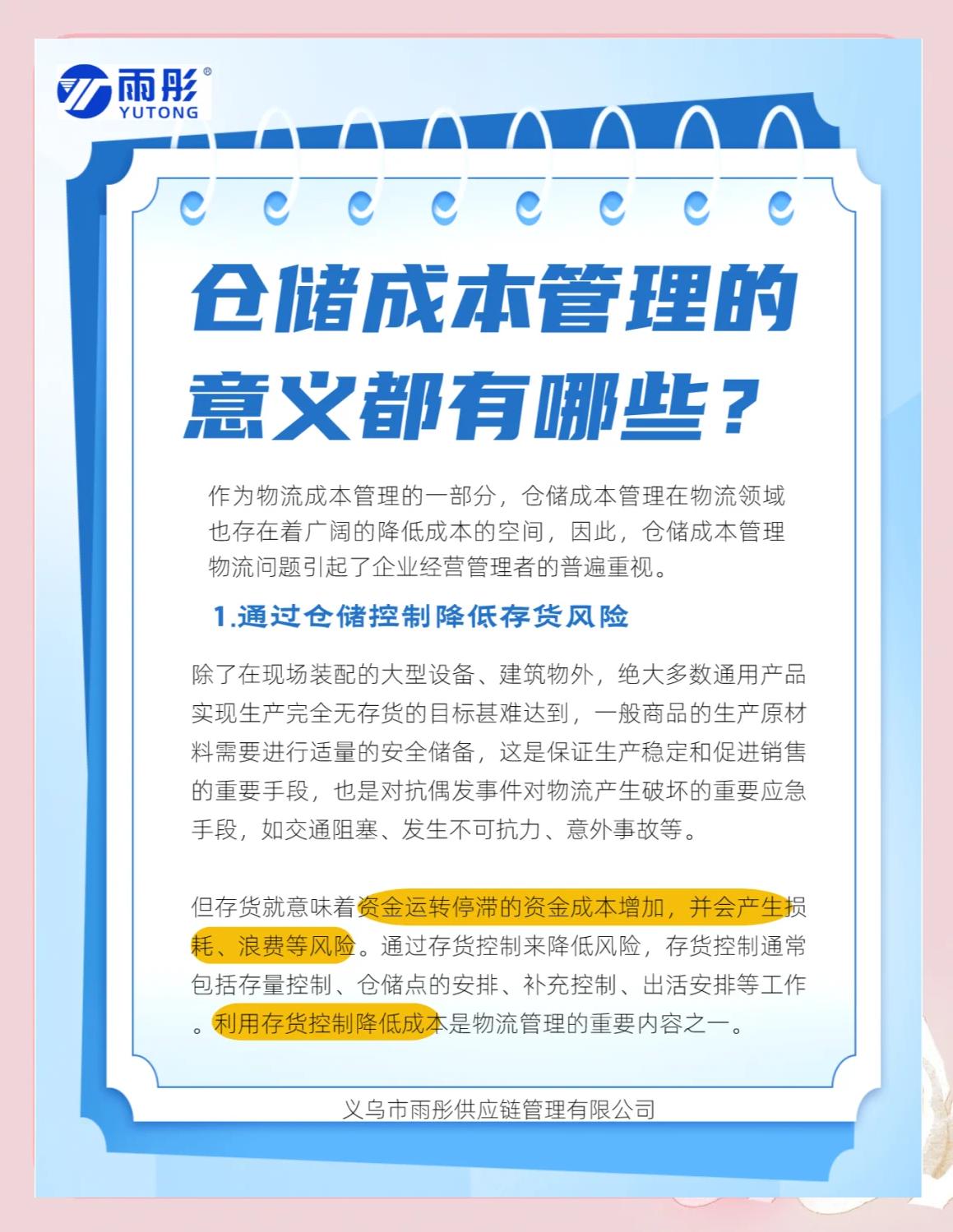 中山市饮料成本控制(饮料成本率计算公式)