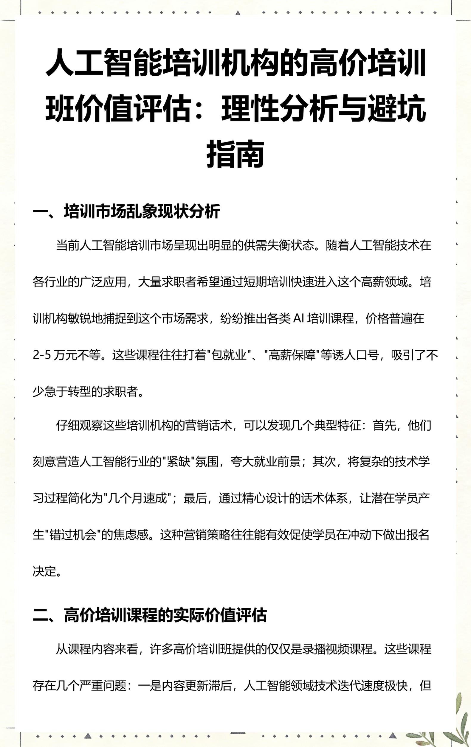 中山市高端人工智能价值评估(人工智能高端制造属于哪儿各部)