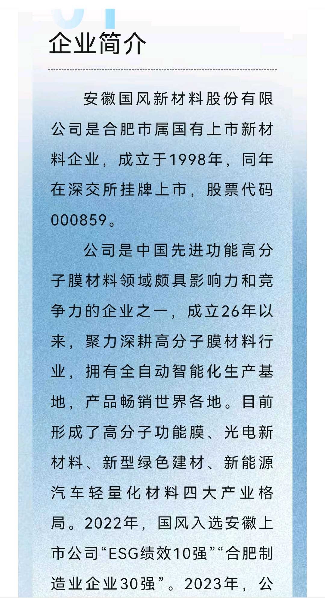 中山市关于头部新材料上市辅导的信息